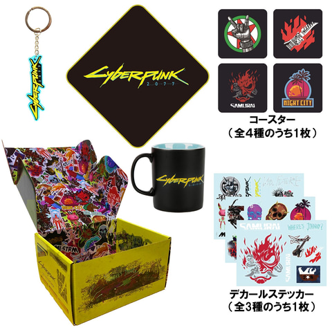 マグカップやキーホルダーなどグッズがセットに！ 「サイバーパンク
