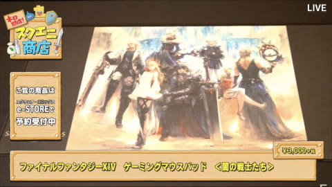 スクエニ、「ドラクエ」や「FF」などのTGS限定グッズや新グッズ情報