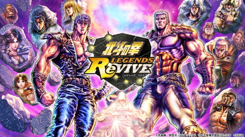北斗の拳　花の慶次　蒼天の拳　徳川家康 北斗の拳 LEGENDS ReVIVE」、「花の慶次-雲のかなたに-」から