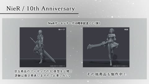 NieRゲームシリーズ10周年記念くじ 2Bのフィギュアも！ スクエニ、「NieRゲームシリーズ10周年記念くじ
