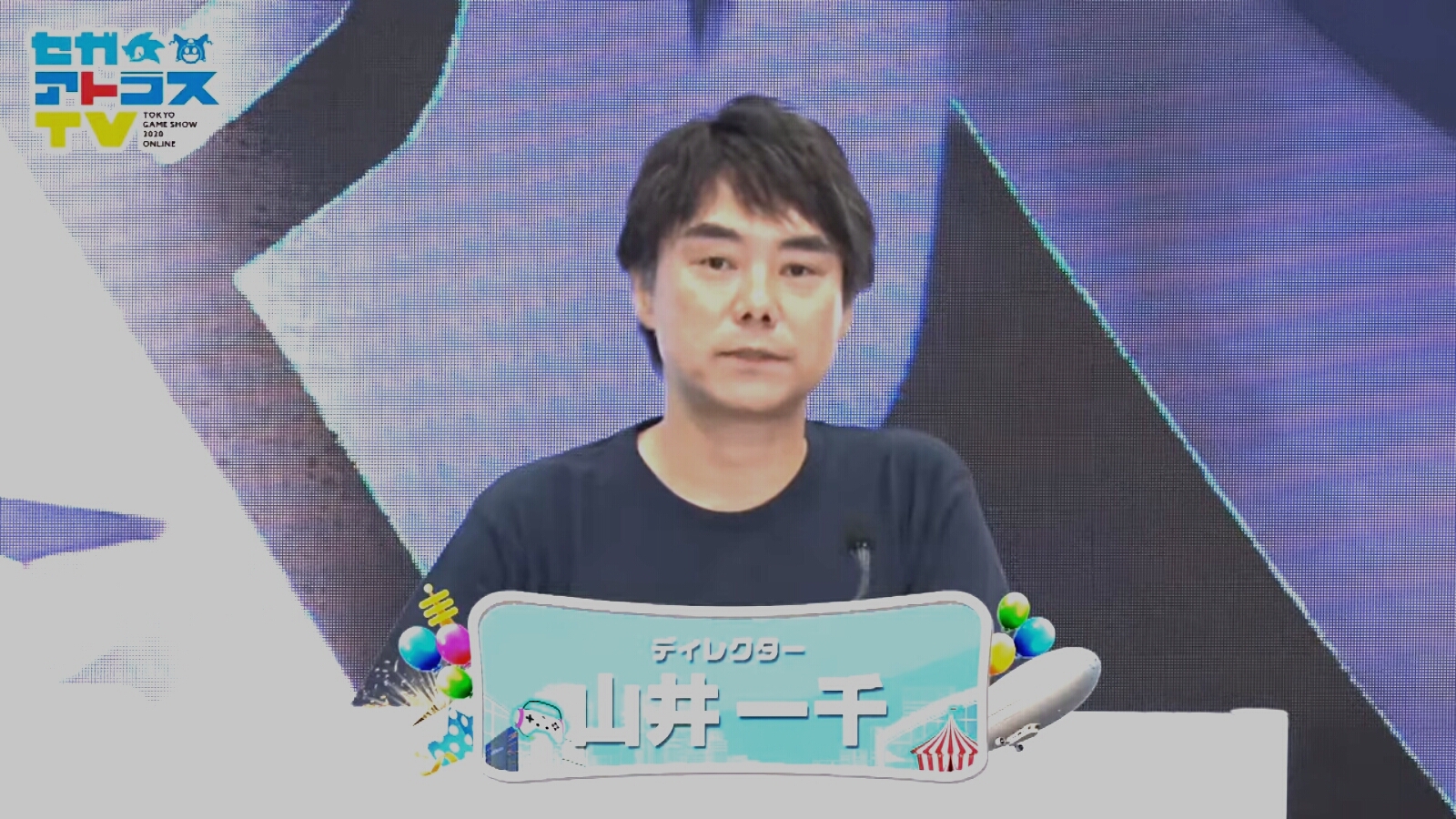 本作のディレクター、山井 一千氏