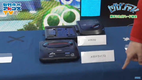 メガジェット本体+ソニックスピンボール メガジェット本体+ソニックスピンボール