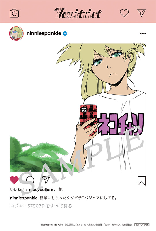 「BURN THE WITCH」 SNS風クリアカード ＜ニニー＞