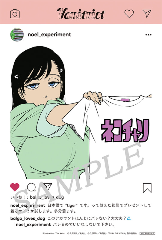 「BURN THE WITCH」 SNS風クリアカード ＜のえる＞