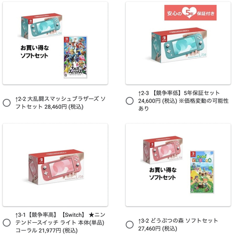 ノジマ、Switch Lite本体の抽選販売を9月28日より開始 - GAME Watch