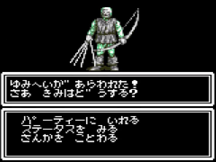 様々な職業のキャラがランダムで登場。名乗りを上げてきた人を帰らせる場面が悲し気だ