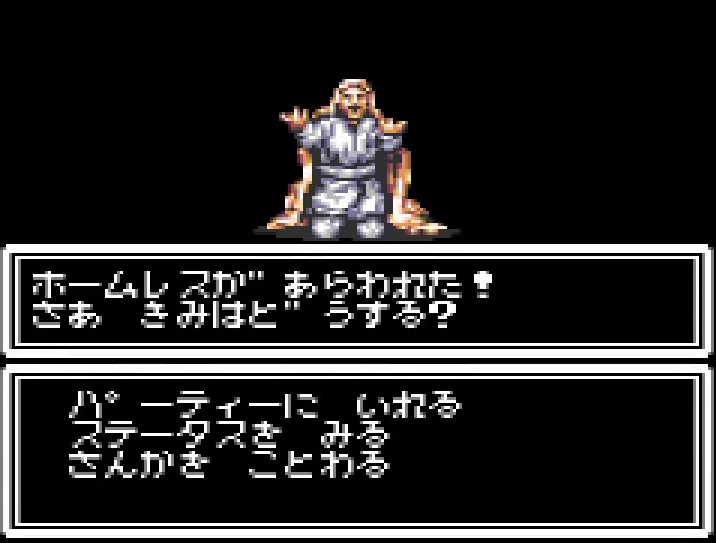 様々な職業のキャラがランダムで登場。名乗りを上げてきた人を帰らせる場面が悲し気だ