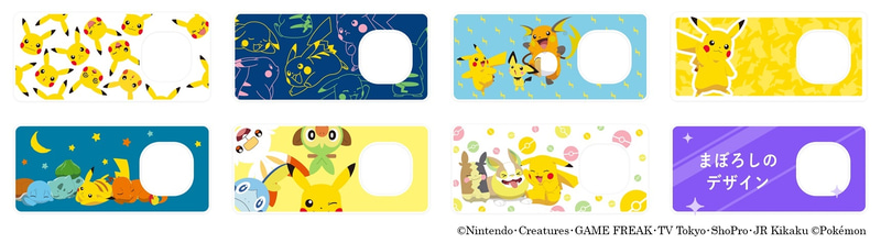 8種類のフェイスジャケット