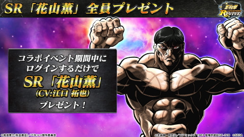バキ」とのコラボで、ついに究極の原作追体験「北斗の拳 LEGENDS