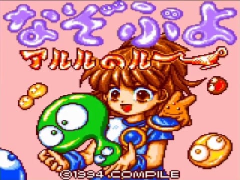 ゲームギアミクロ イエロー｜エビテン
