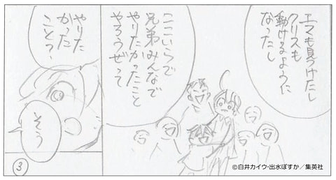 中*登様 複製原画　約束のネバーランド　完結記念　展示会限定　白井カイウ　出水ぽ 複製原画 約束のネバーランド 完結記念 展示会限定 白井カイウ 出水ぽ