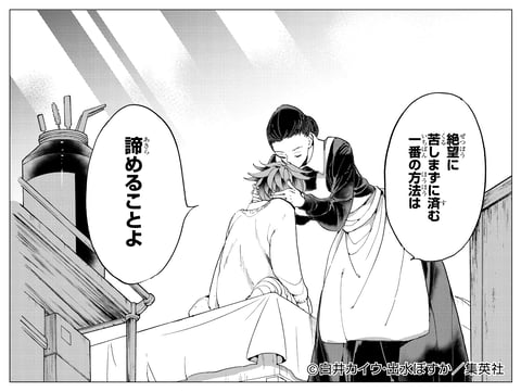 連載完結記念 約束のネバーランド展」本日12時より全日事前予約制