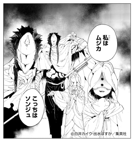 中*登様 複製原画　約束のネバーランド　完結記念　展示会限定　白井カイウ　出水ぽ 001_l.jpg