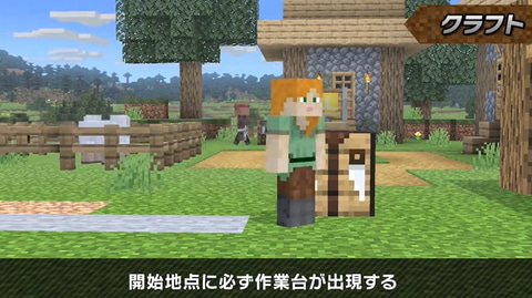 マイクラ」からの新たな刺客！ 「スマブラSP」、「スティーブ