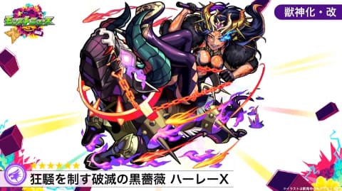 モンスト モンストガチャ限運曲134体｜モンスト｜ゲームクラブ