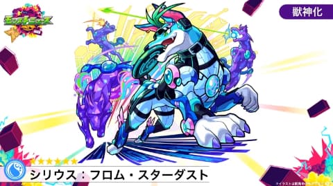 モンスト」、「弁財天」に分岐獣神化実装！「ハーレー