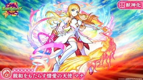 モンスト SUPER BIG GACHA マナ アニマ モンスト」、「マナ」/「マナ・アニマ」の獣神化を発表！ - GAME