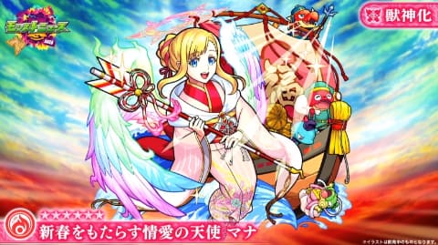 モンスト SUPER BIG GACHA マナ アニマ モンスト」、「マナ」/「マナ・アニマ」の獣神化を発表！ - GAME