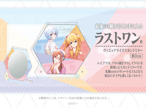 一番コフレ「エヴァンゲリオン」が2021年3月登場！ アスカや綾波