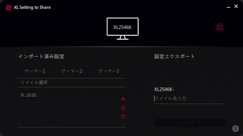 BenQ「ZOWIE XL2546K」レビュー - GAME Watch