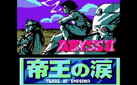ゲームブック　帝王の涙 ゲームブック 帝王の涙 001.jpg