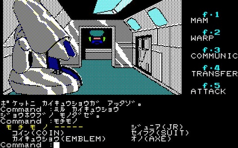プロジェクトEGGにてADV「アビスII 帝王の涙（PC-8801版）」の