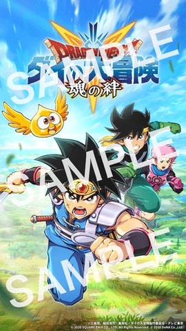 ドラゴンクエスト ダイの大冒険 -魂の絆-」のストーリーは「竜の軌跡