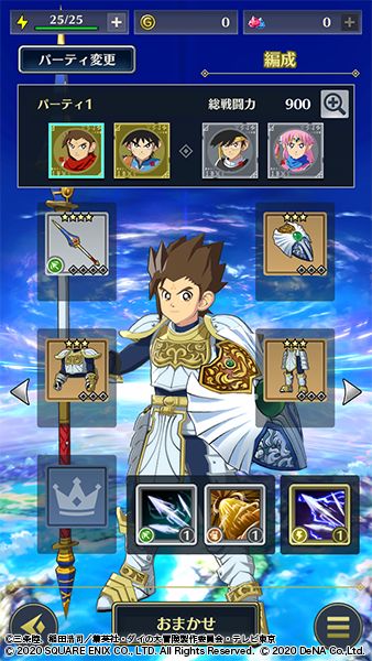 「戦士」、「魔法使い」など様々な職業に転職できる