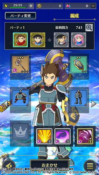 「戦士」、「魔法使い」など様々な職業に転職できる