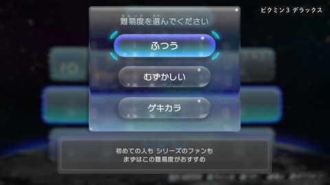 サイドストーリーやマルチプレイなど内容盛りだくさん！ 「ピクミン3