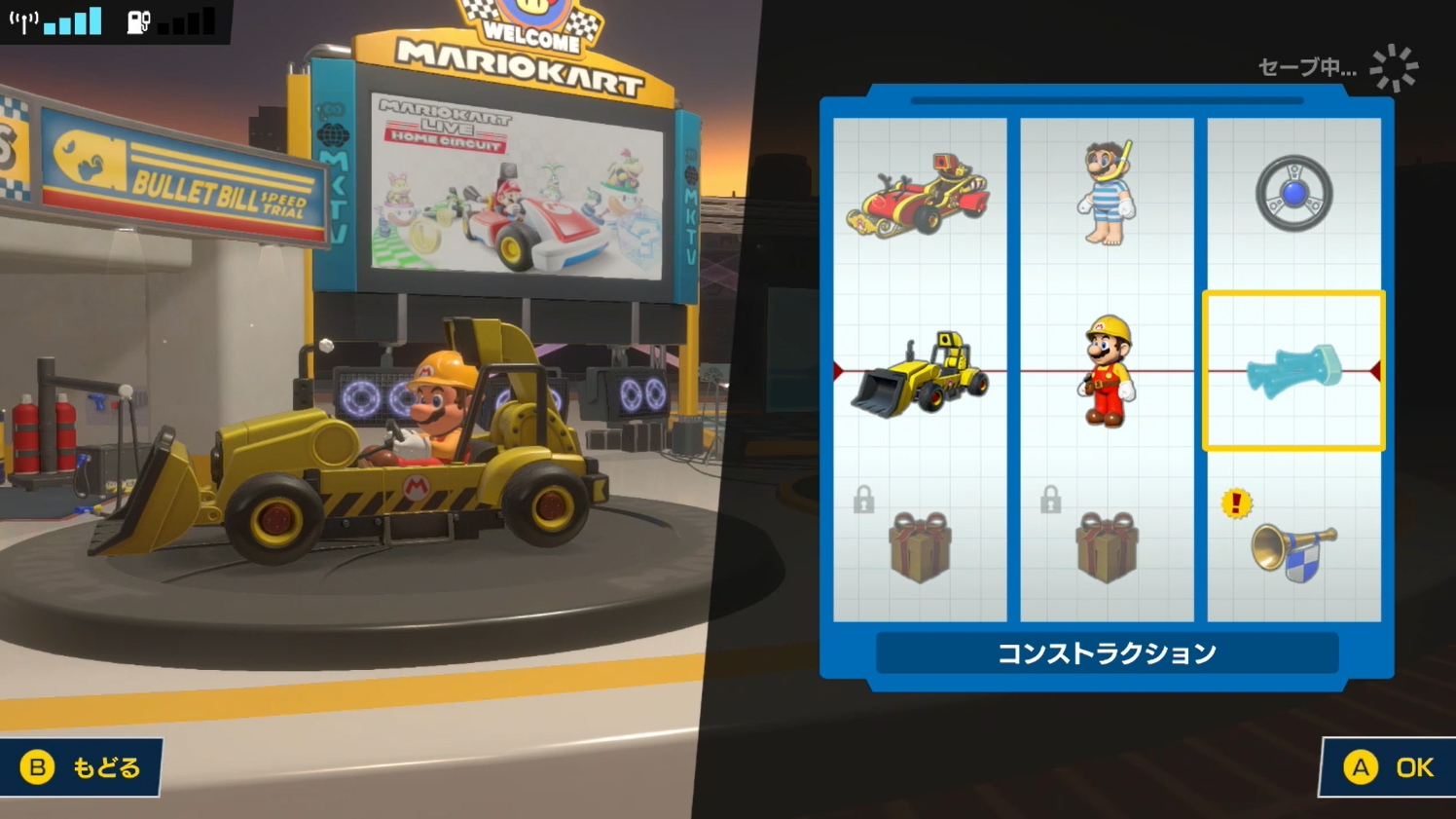 カートの見た目が変わるだけで、走行性能に違いはないので、好みで選べる。