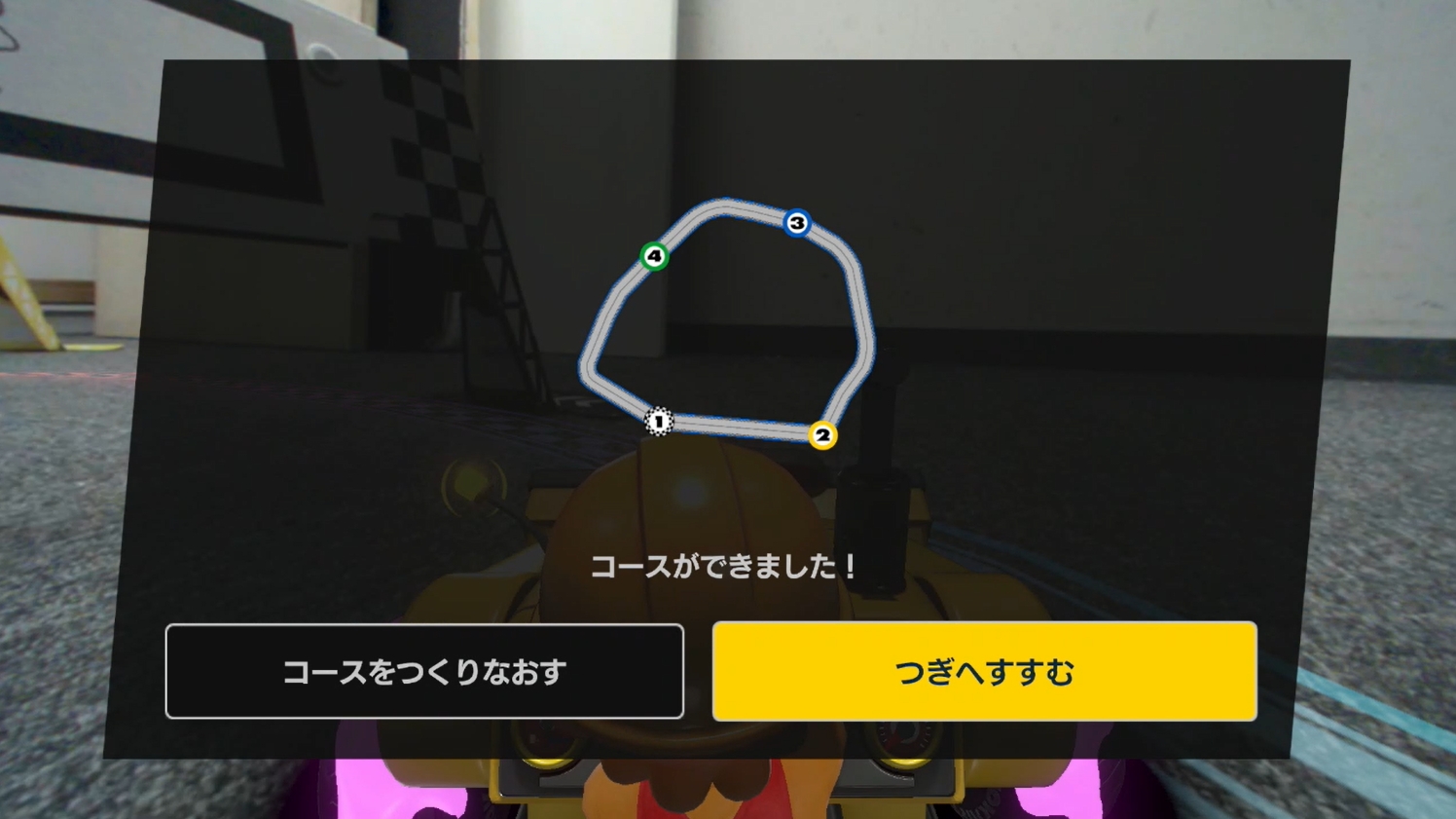 コースは1番ゲートから4番ゲートまでを順に通り、1番ゲートに戻ってこられれば良い。例えば上図のコースから2番と3番のゲートを入れ替えるだけで、8の字のコースを作ることが可能だ。