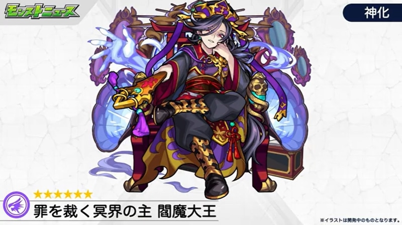 罪を裁く冥界の主 閻魔大王