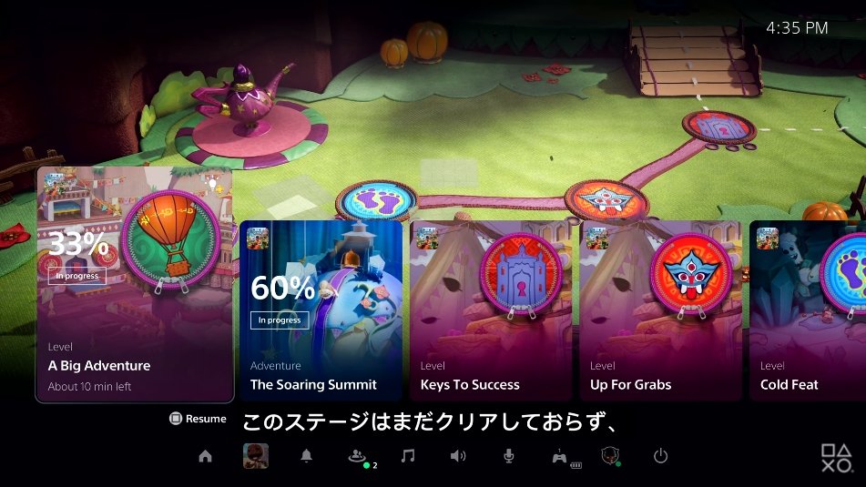 ゲーム内メニューのように見えるが、手前に見えるのはシステムメニューの一部である「コントロールセンター」のカード