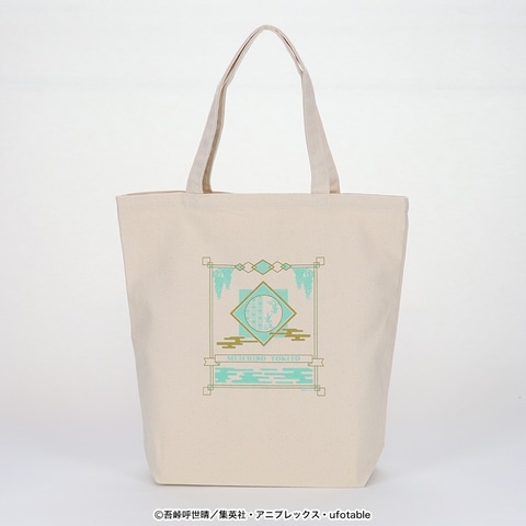 鬼滅の刃」、炭治郎など登場キャラクターをモチーフにしたトートバッグ