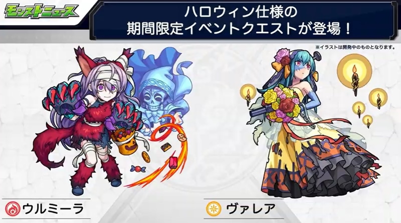 ハロウィントリッパー ウルミーラ