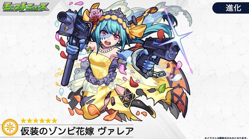 仮装のゾンビ花嫁 ヴァレア