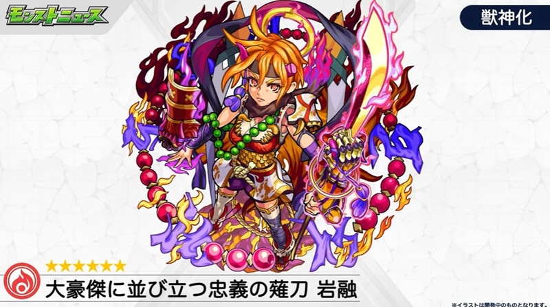 大豪傑に並び立つ忠義の薙刀 岩融