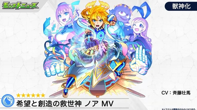 希望と創生の創造主 ノア MV