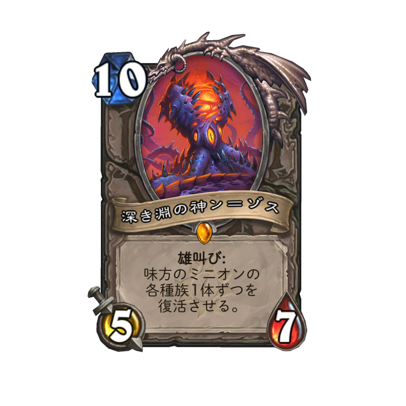 深き淵の神ン＝ゾス