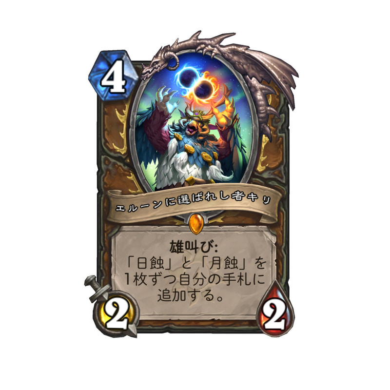 エルーンに選ばれし者キリ