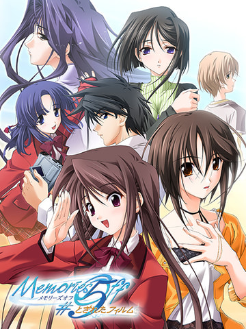 PS4/Switch用「メモリーズオフ ヒストリア」上巻＆下巻が発売決定