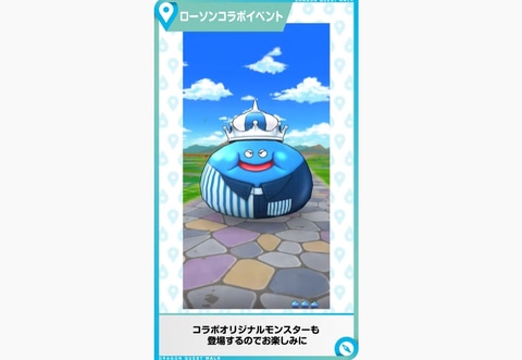 おもちゃ⁄ぬいぐるみ ドラゴンクエスト ローソン キングスラリン