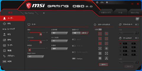 WQHD＆165Hz湾曲モニターは没入感が違う！PS4もPCもOK、次世代機も