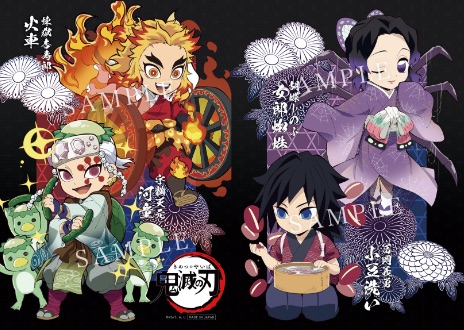 C柄（胡蝶＆冨岡/煉獄＆宇髄）