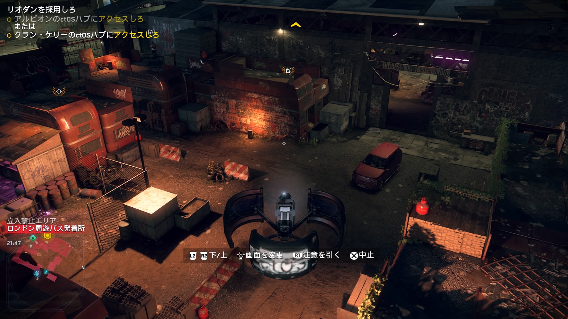 ドローンもとても役立つ。ミッションにはドローン操作に特化したものもある