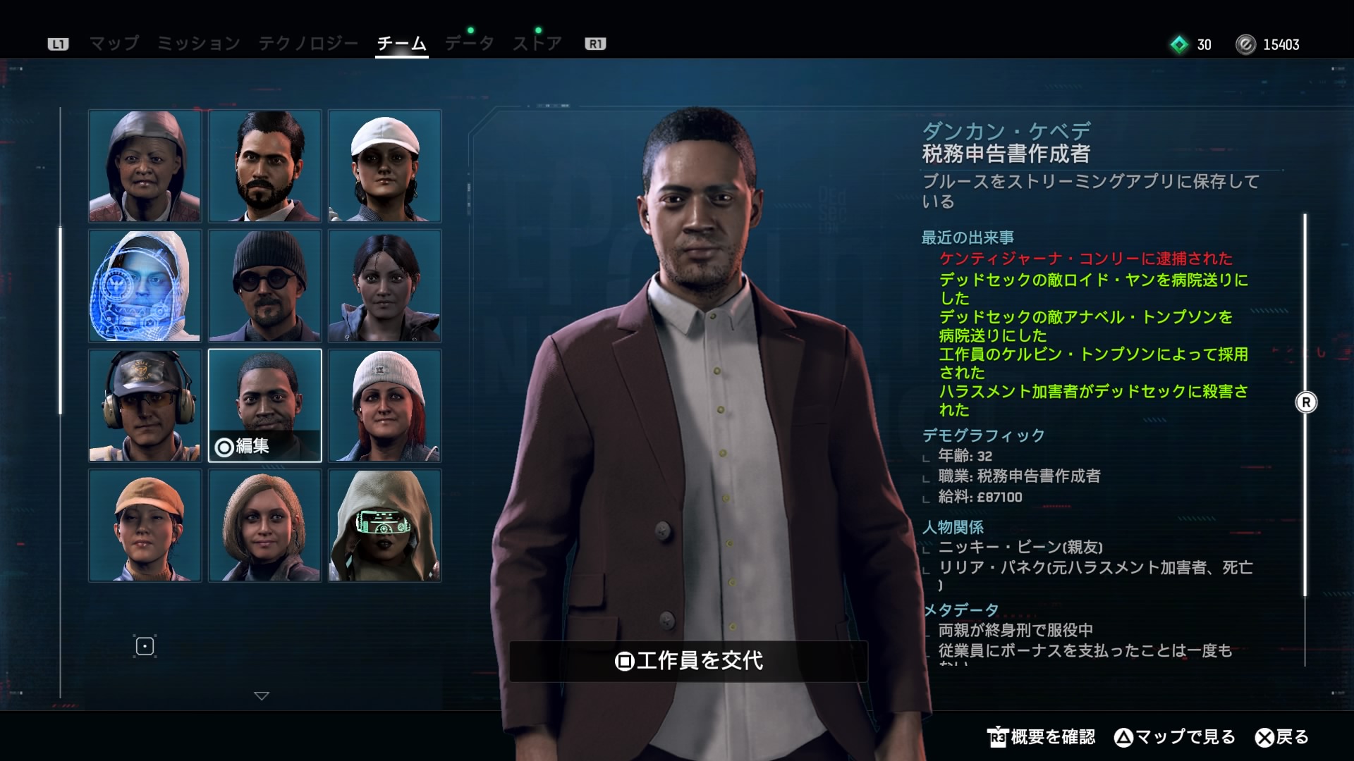 ちなみにメンバーの交代はその場のロケーションで行なわれる。個人的には「各地に広がっているメンバーの位置がマップ上に表示されて、ミッション近くの人に交代できる」みたいなシステムがあったらよりつないでいる感が出たかなと思うのだが、どうだろうか