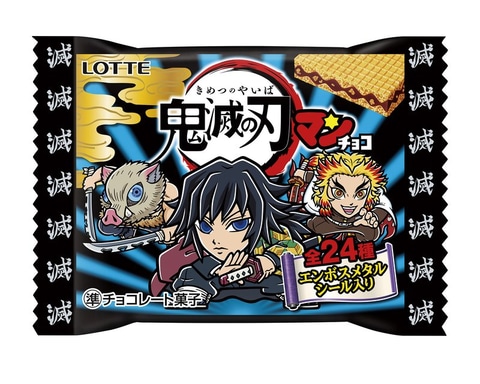 BANDAI - 鬼滅の刃ビックリマンチョコ 鬼滅の刃マンチョコ 無一郎や蜜璃の新シール含む55種 6月27日