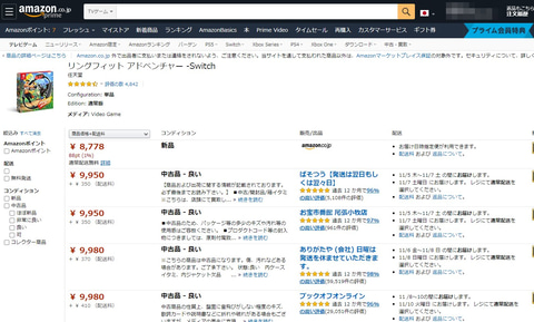 リングフィット」も入荷！ Amazon、「リングフィット アドベンチャー