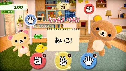 リラックマとのんびり生活！ Switch「おうちでリラックマ リラックマが